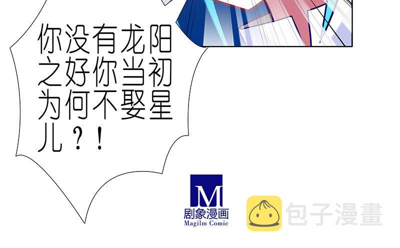 第269坑 龙阳之好19