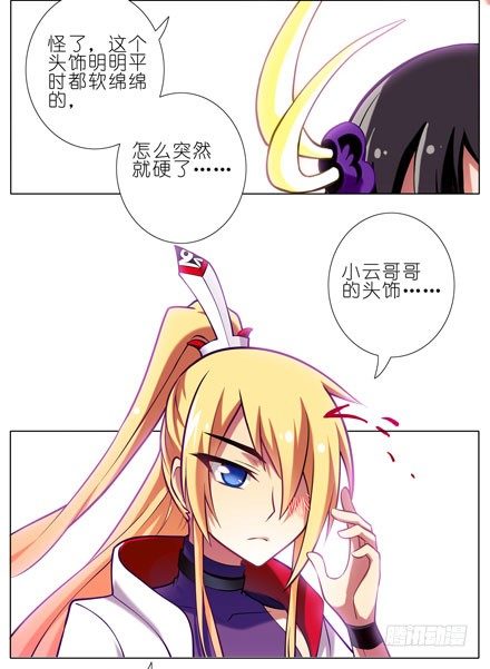 第49坑 撞到角了2