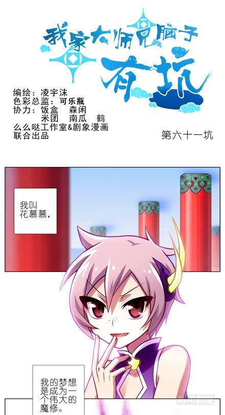 第61坑 主角在我房里怎麽办1