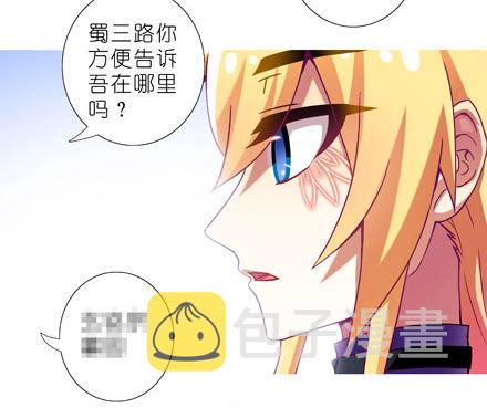 第199.5坑（下）护你周全~！6