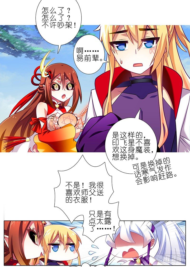 第258坑 礼物3