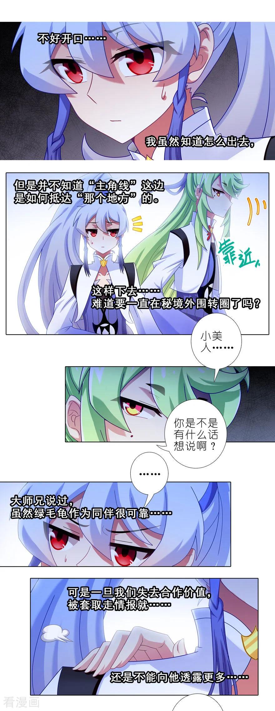 第408坑 另一条路！3