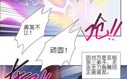第238-240坑 顽固不化15