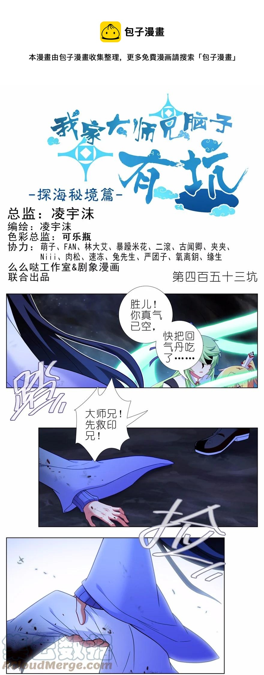 第453坑 太安静了0