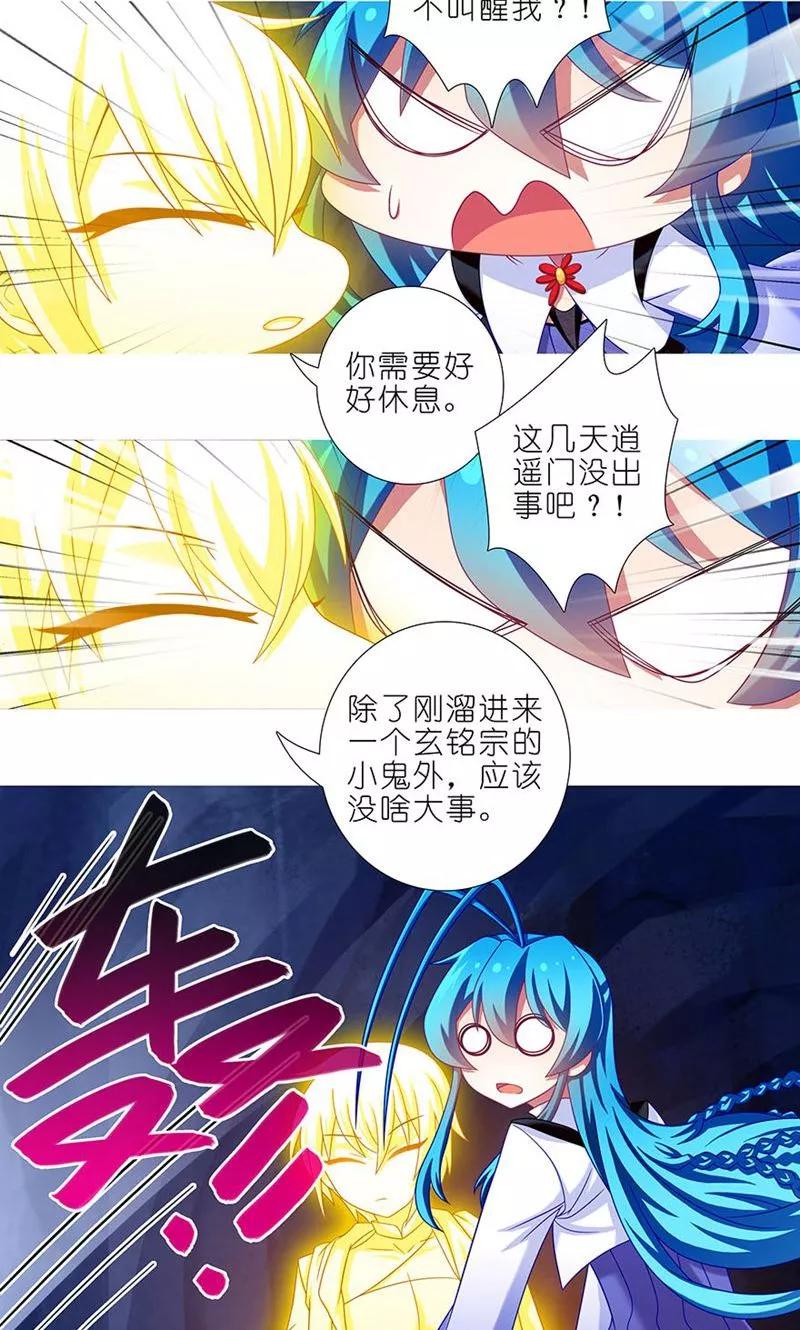 第311坑 心灵手巧忍流光7