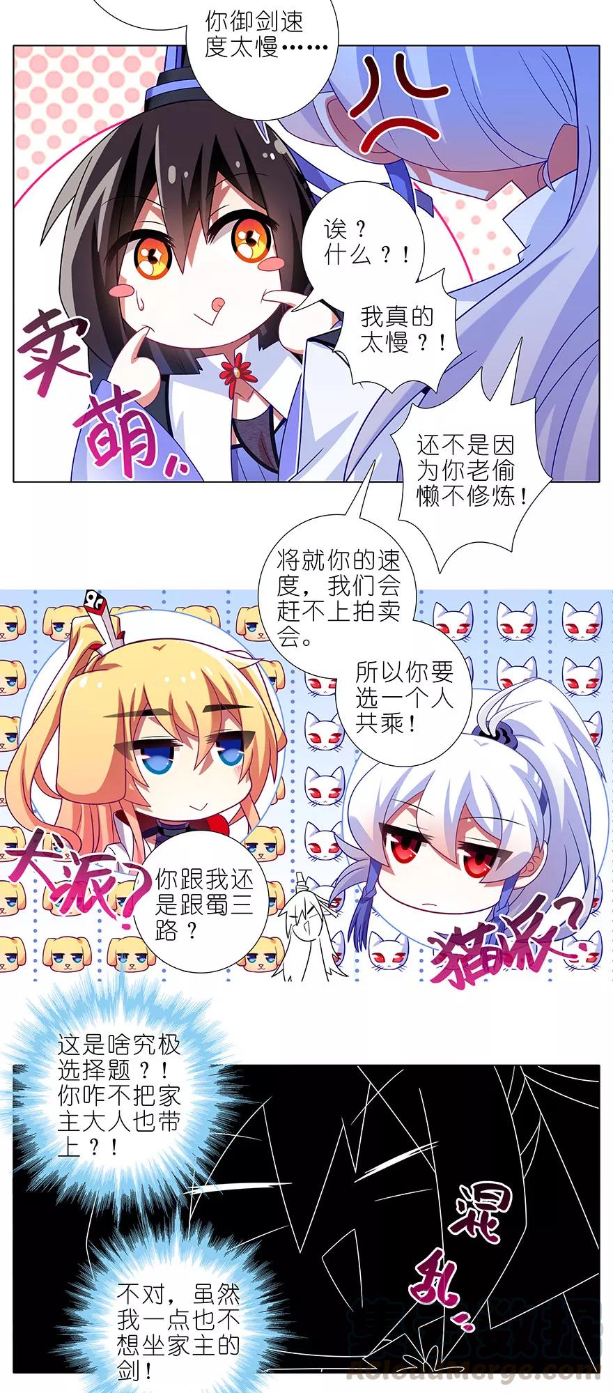 第353坑 选他？还是选我？4
