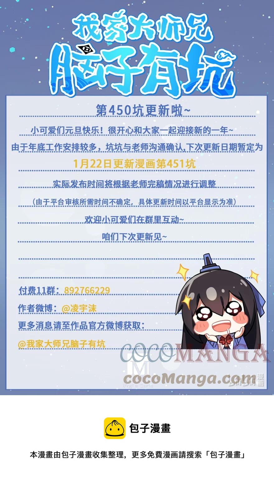 第450坑 直到最後……7