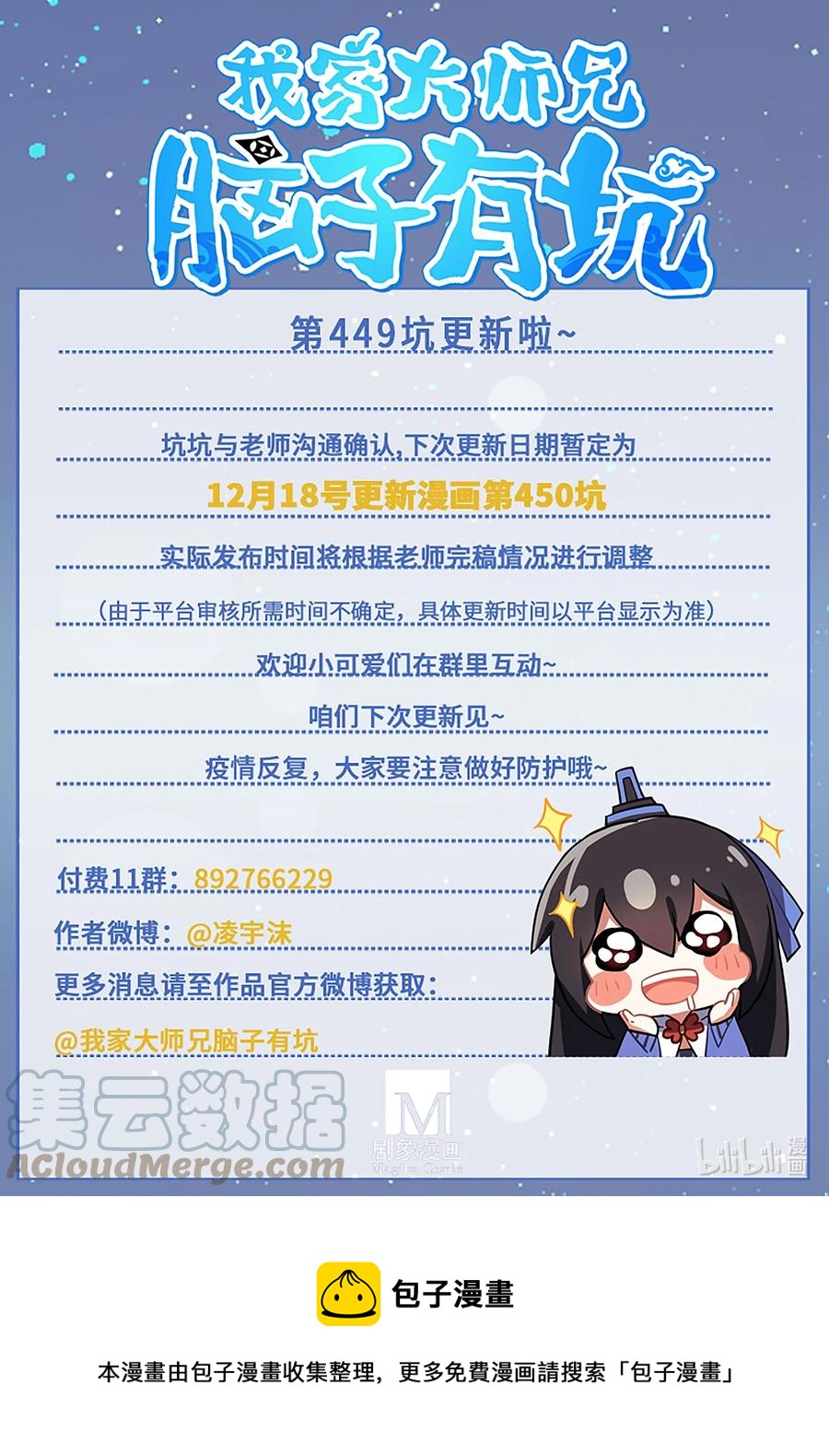 第449坑 怪物13