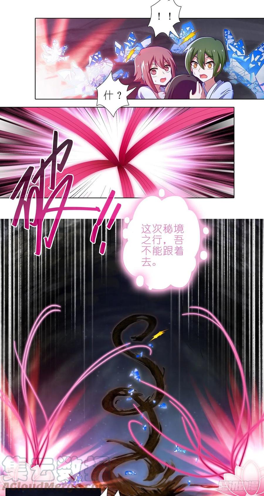 第441坑 战斗的代价10