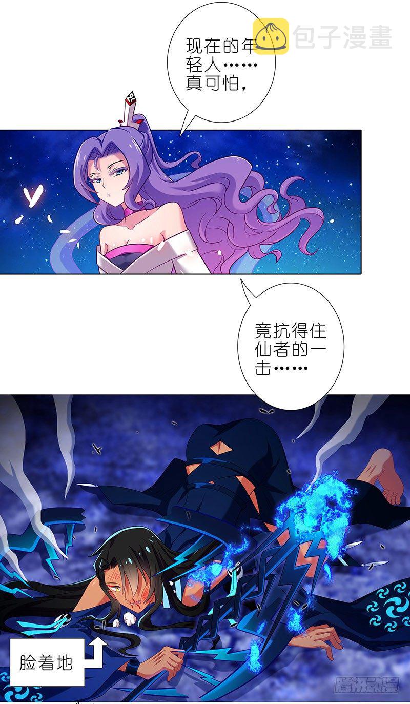 第283坑 小绝师兄，超凶！7