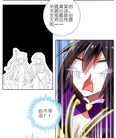 第155坑 小贱人4