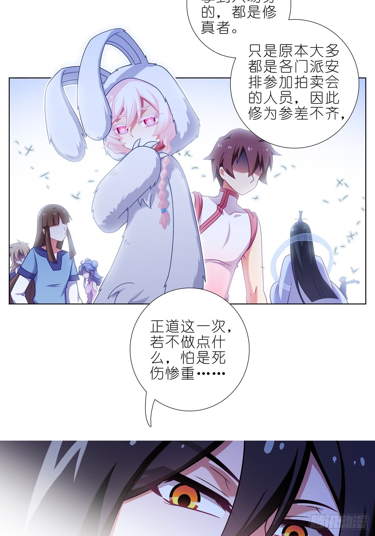 第458坑 偷梁换柱7