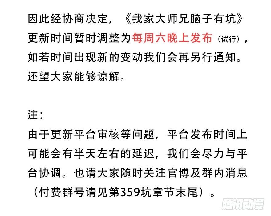 更新时间调整爲：每周六晚！1