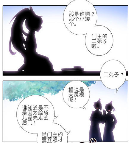 第190坑 你从来没有变过...5