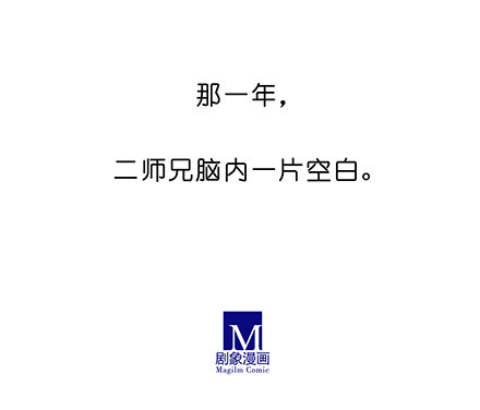 第119坑 八戒，不要啊10
