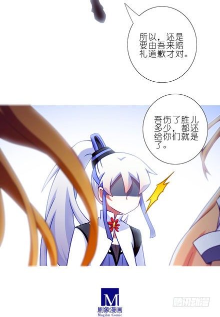 第199坑（上） 徒儿的罪吾来偿10