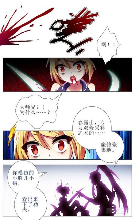 第107坑 衆望所归14