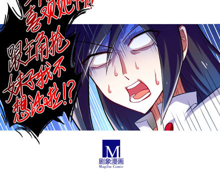 第11坑 跟主角抢妹子我不想活啦5