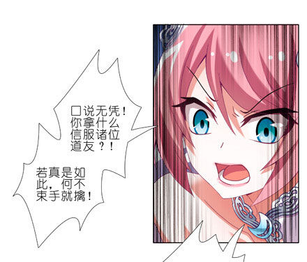 第204-206坑 放心吧，徒儿24