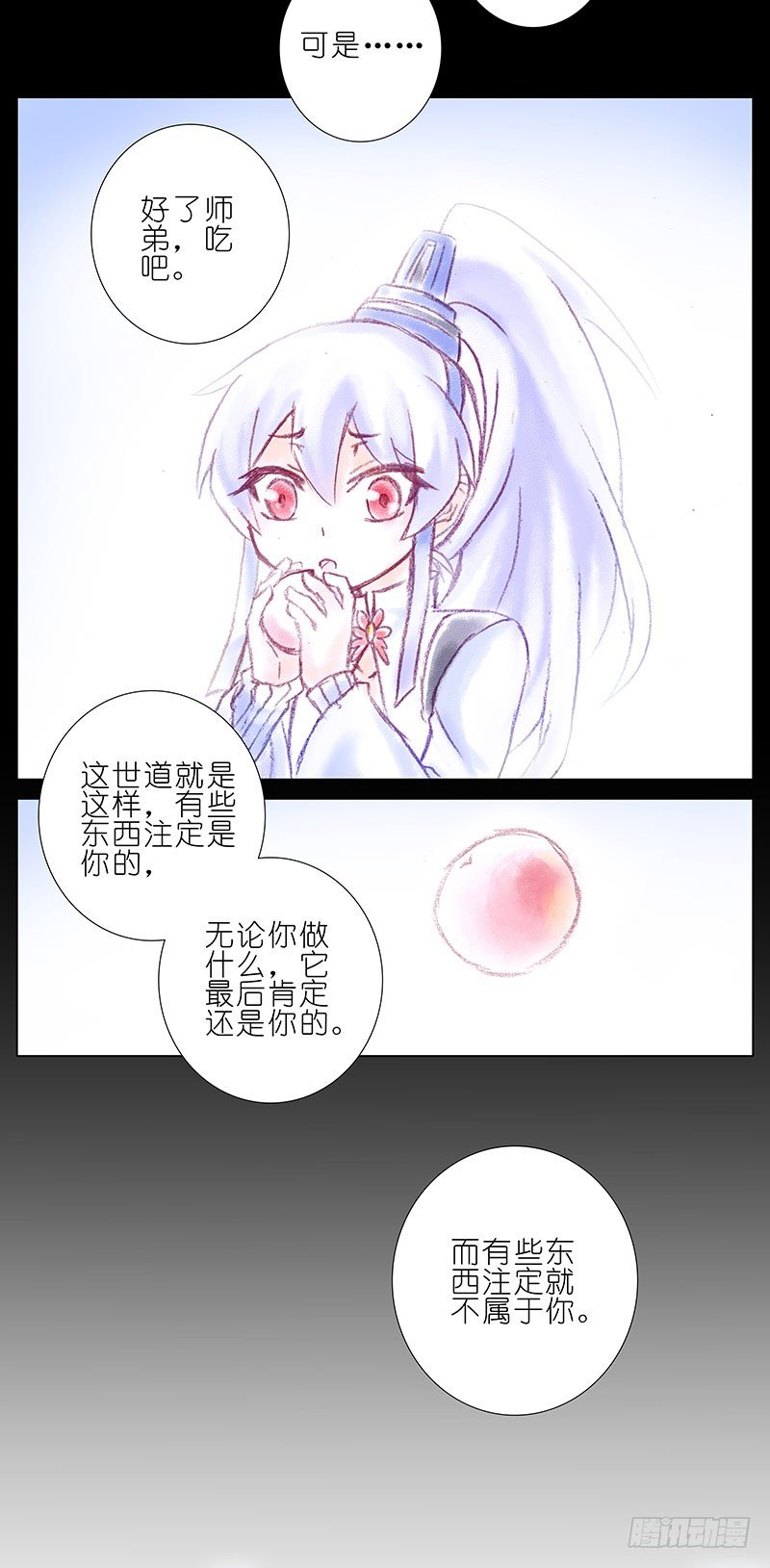 第196-196.5坑 有我在30