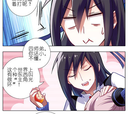 第9坑 理亏的大师兄2