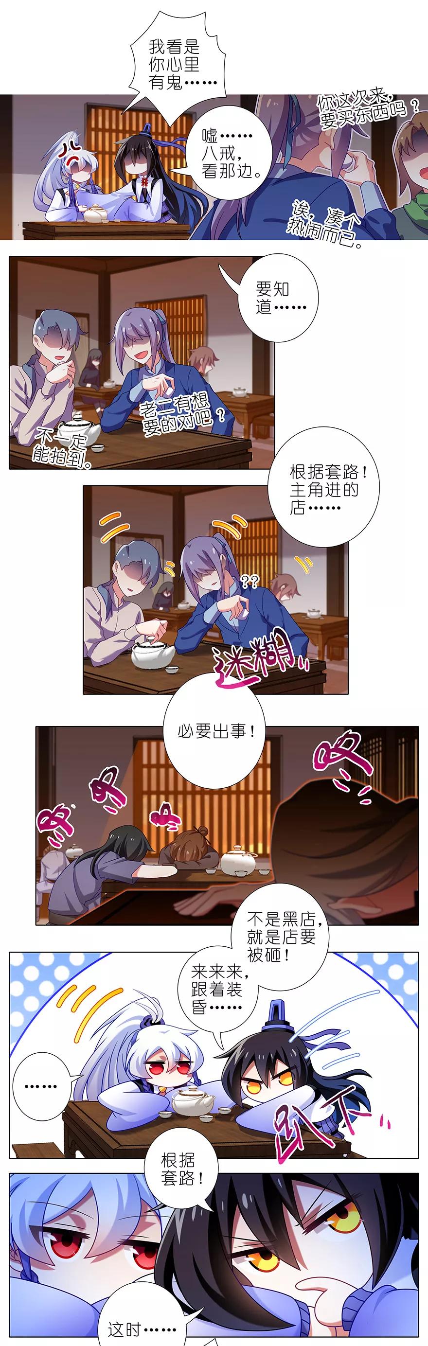 第355坑 东方纤云的套路理论5