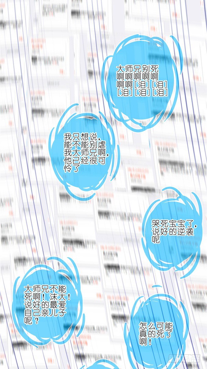 第168-169坑 还给我们！！16