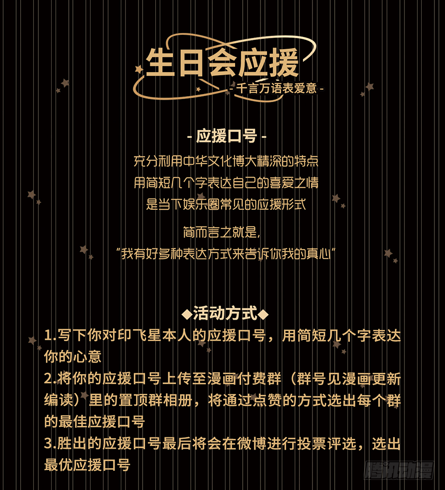 活动：印飞星生日活动和周边上新！1