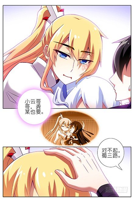 第110坑 竟敢对长辈无理1