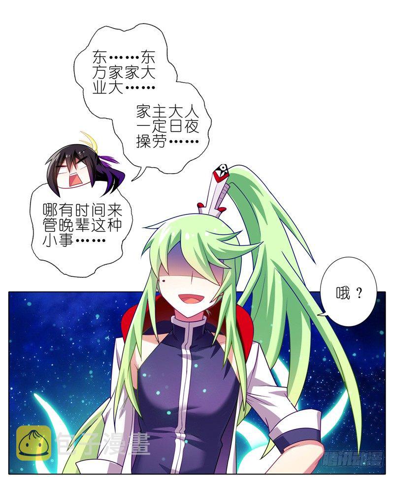 第157坑 东方纤云·呐喊17