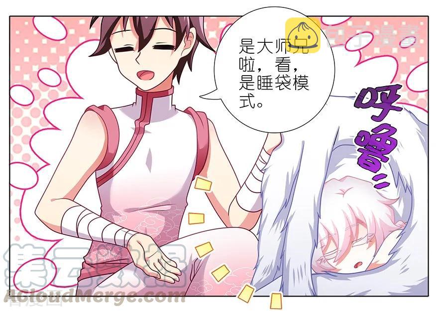 第379坑 大师兄的正确使用方法2