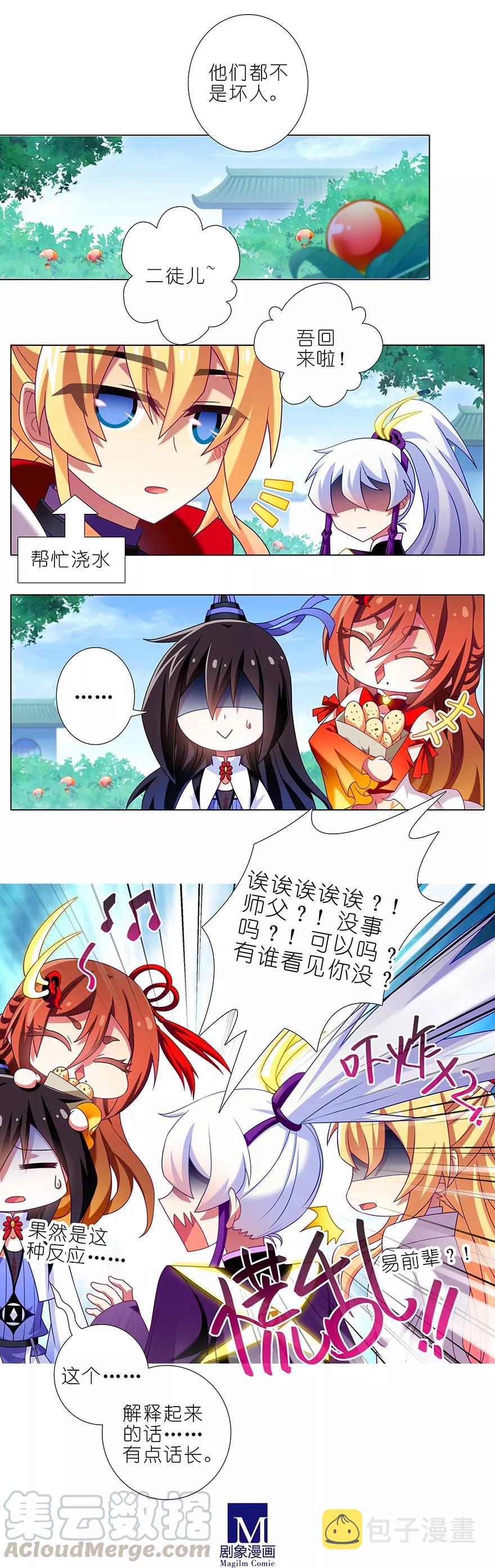 第334坑 相亲相爱一家人4