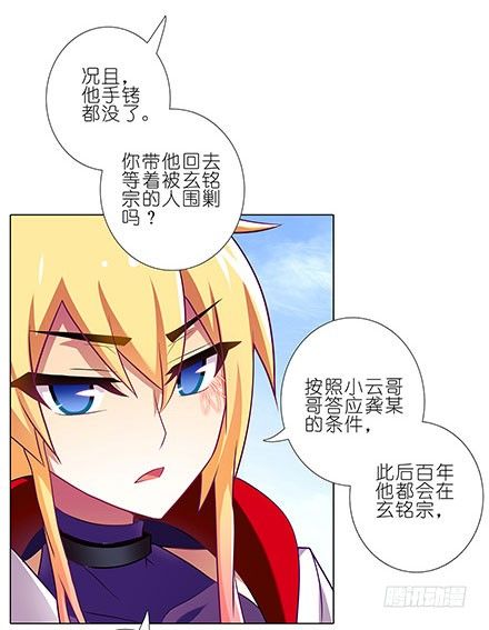 第127-128坑 四师弟和美人2