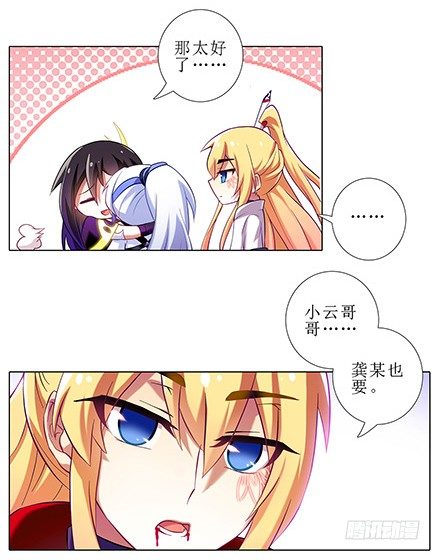 第109坑 小云哥哥8