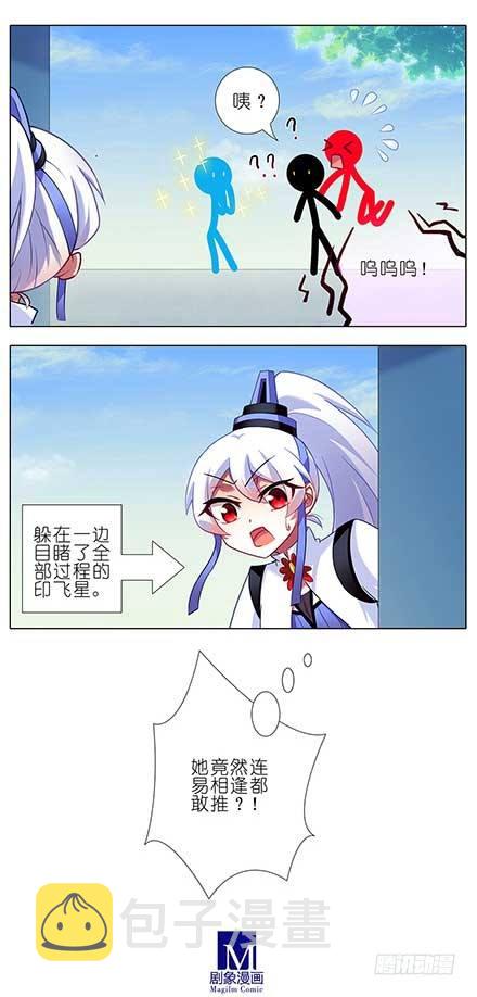 第87坑 要跟大师兄在一起7