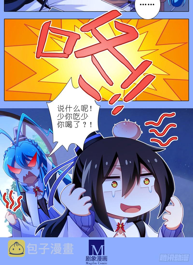 第425坑 中秋快乐！5