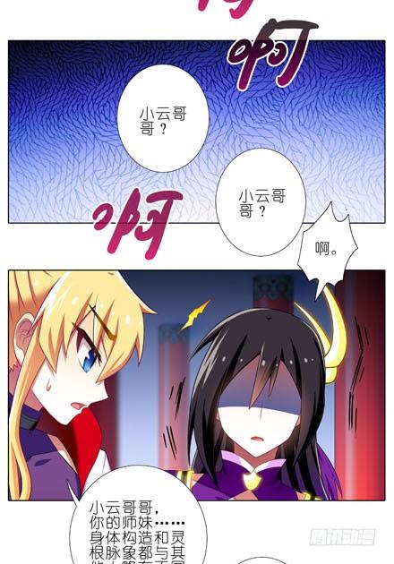 第196-196.5坑 有我在8