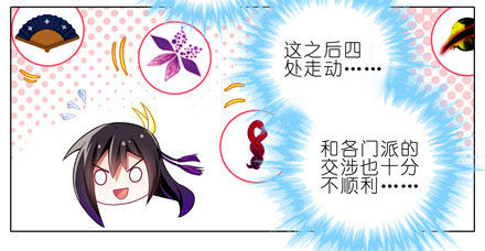 第144坑 魔修入侵3