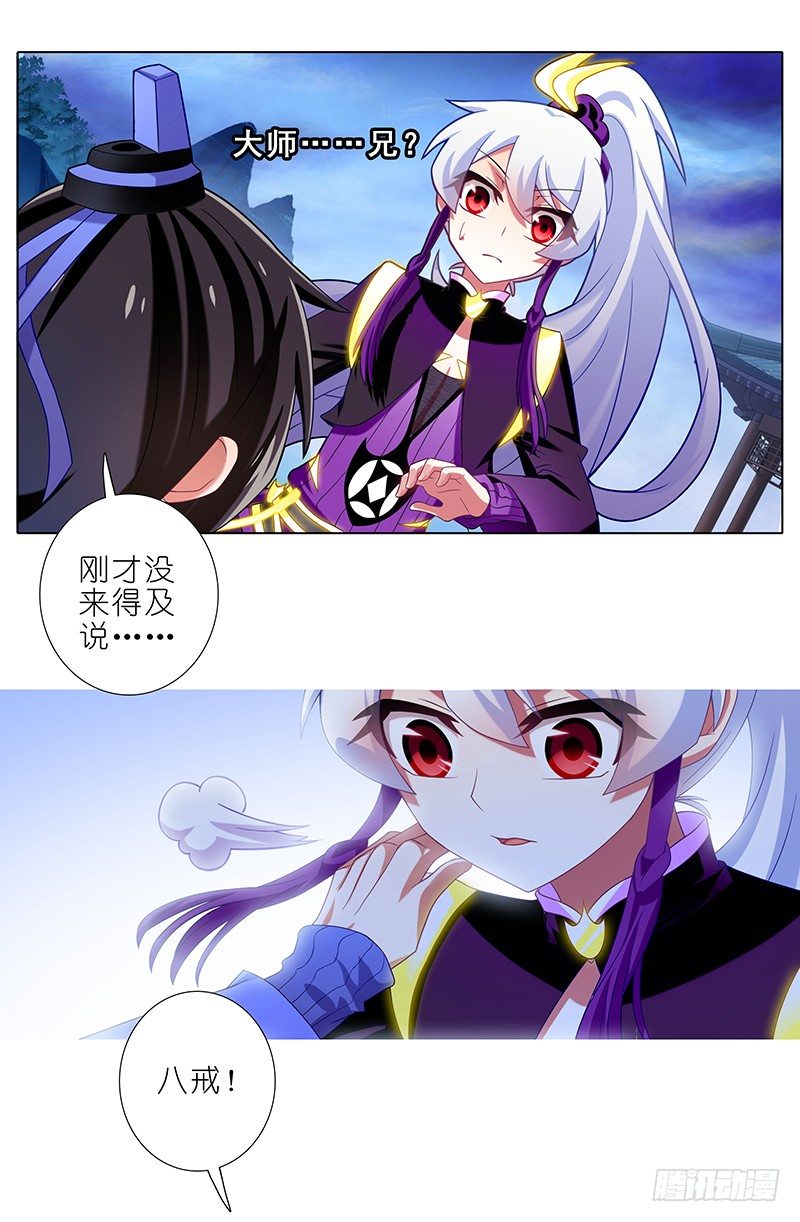 第300坑 大师兄，你回来了？！16