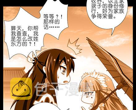 第231-232坑 血光之灾32