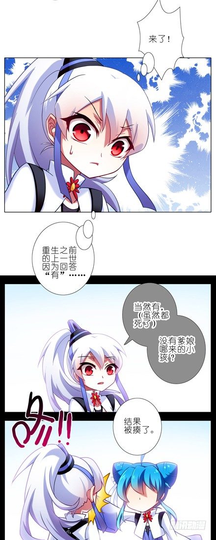 第82坑 私生女1
