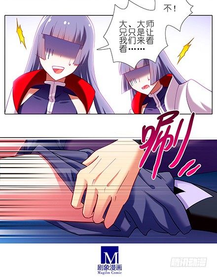 第115坑 放开我4
