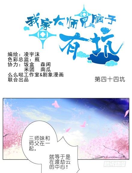 第44坑 你脑子有坑0