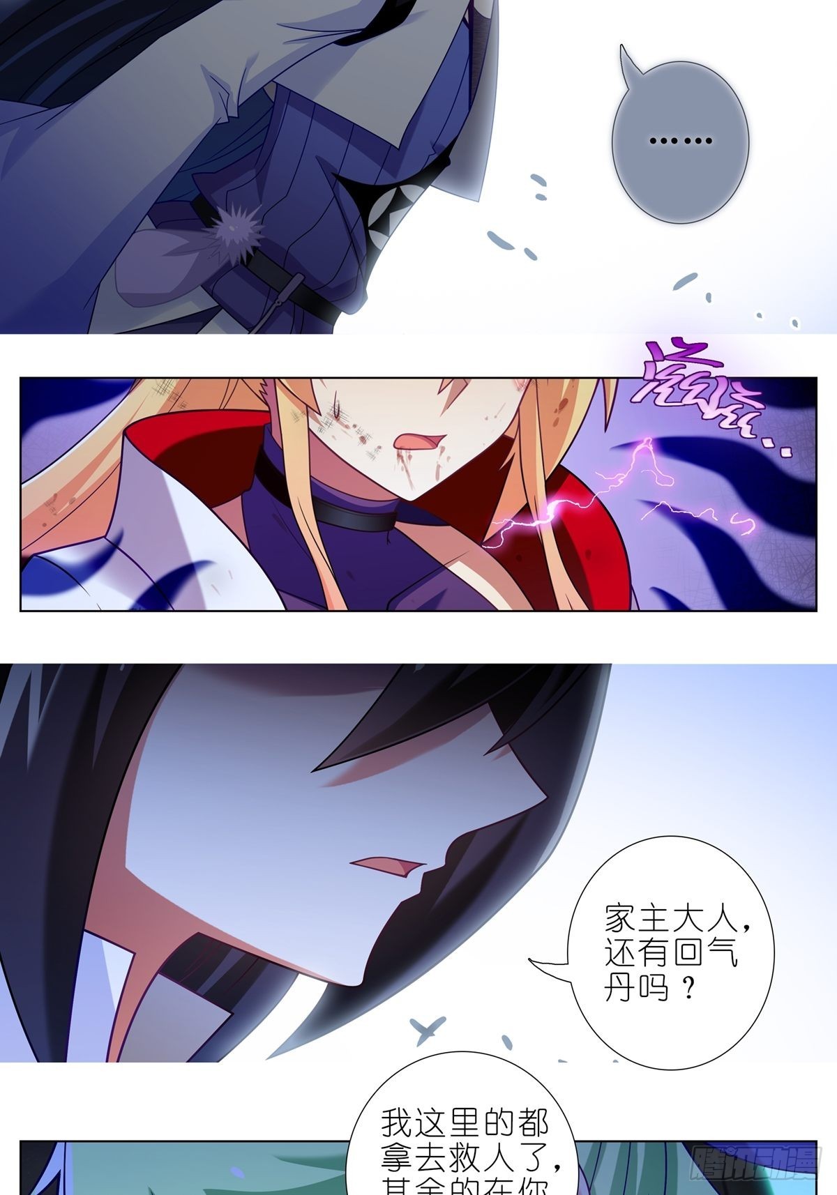 第459坑 是敌？是友？3
