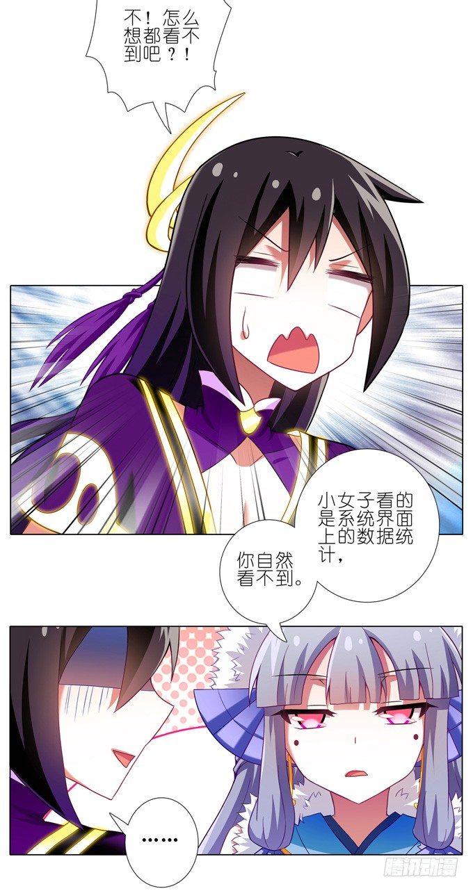 第171-172坑 全部让开！！1
