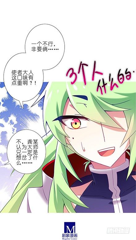 第135坑 放开我！8