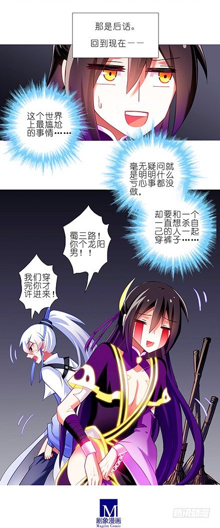 第115坑 放开我10