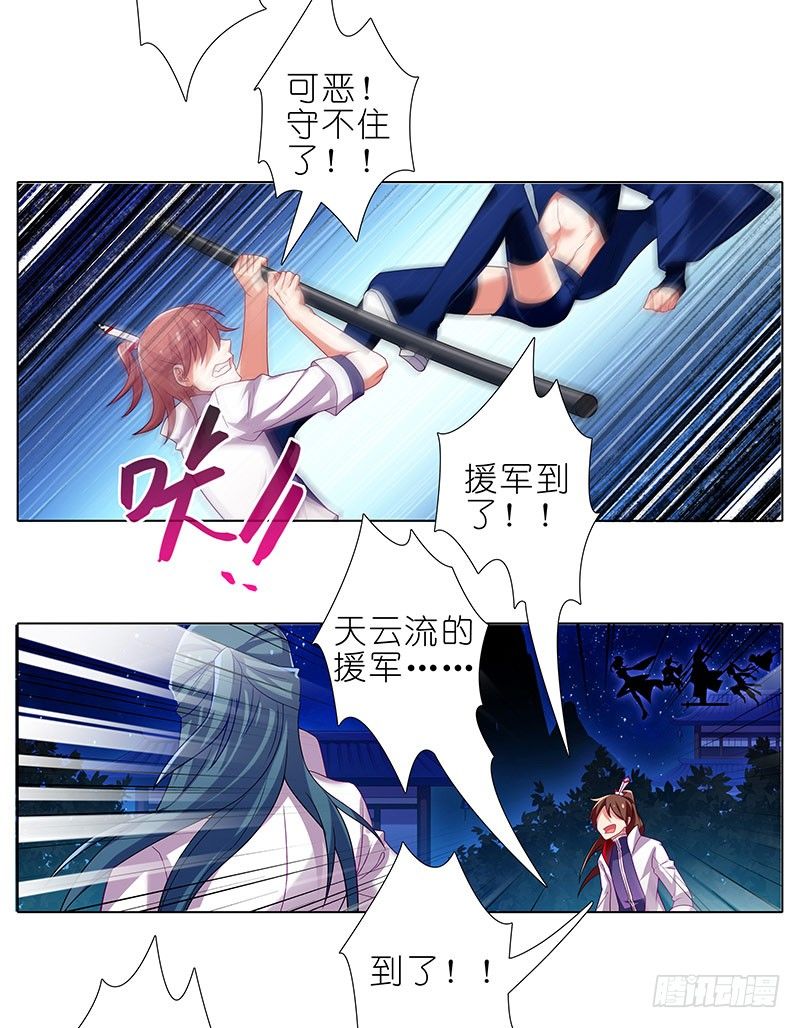 第283坑 小绝师兄，超凶！1
