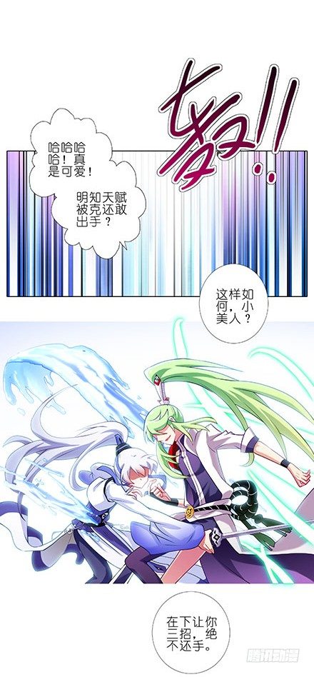 第103坑 大师兄，别逼我！10