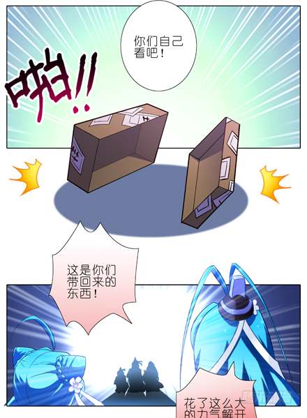 第22坑 逐出师门？！1